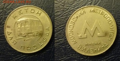 ДК Жетоны Мон.двор, Сувениры и Приколы, Альбомы, Боны, Книги - P1170817.JPG