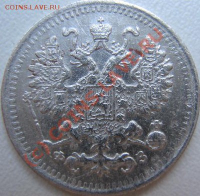 5 копеек 1901 г ФЗ 11.06  в 21-00 Москвы - IMG_3696