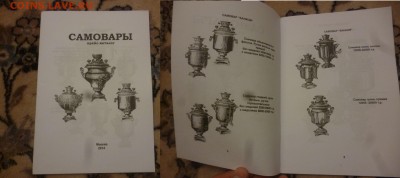 ДК Жетоны Мон.двор, Сувениры и Приколы, Альбомы, Боны, Книги - P1170883.JPG
