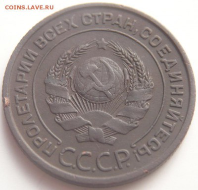 1 коп,2 коп. 1924 г. до 22-00.18.03. - P1320636.JPG