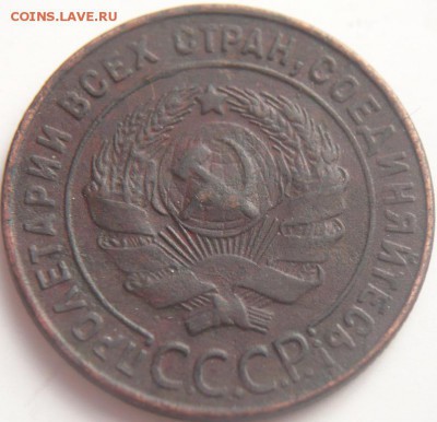 1 коп,2 коп. 1924 г. до 22-00.18.03. - P1320634.JPG