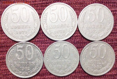 50 копеек 1961-85, 12 шт. - 3