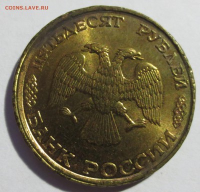 50 рублей 1993 года. Брак? - IMG_2680.JPG