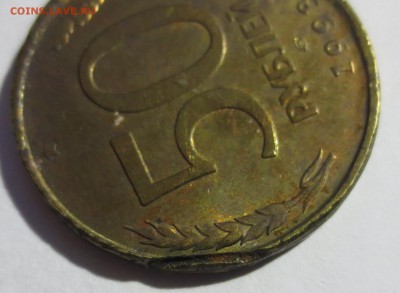 50 рублей 1993 года. Брак? - IMG_2679.JPG