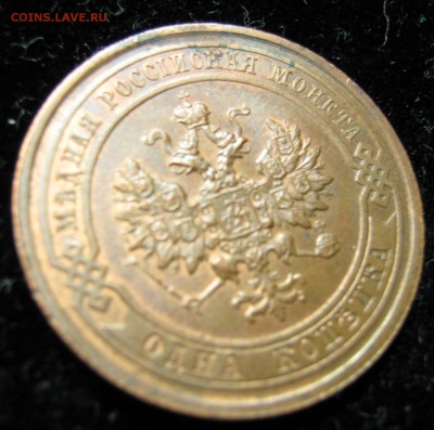 1 копейка 1915 до 18.03.15 в 22.00 - Россия 1 копейка 1915     839-4