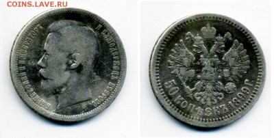1 рубль 1817, 1901, полтинники Николая 13 штук и др. - 29