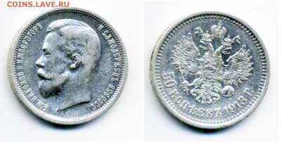 1 рубль 1817, 1901, полтинники Николая 13 штук и др. - 28