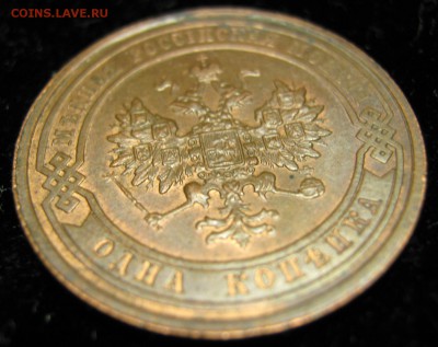 1 копейка 1915 до 18.03.15 в 22.00 - Россия 1 копейка 1915     839-3