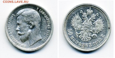 1 рубль 1817, 1901, полтинники Николая 13 штук и др. - 27