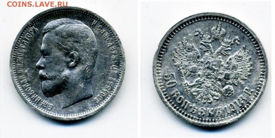 1 рубль 1817, 1901, полтинники Николая 13 штук и др. - 26