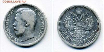 1 рубль 1817, 1901, полтинники Николая 13 штук и др. - 25