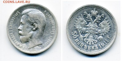 1 рубль 1817, 1901, полтинники Николая 13 штук и др. - 22