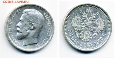 1 рубль 1817, 1901, полтинники Николая 13 штук и др. - 20