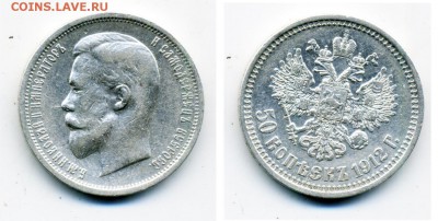 1 рубль 1817, 1901, полтинники Николая 13 штук и др. - 19