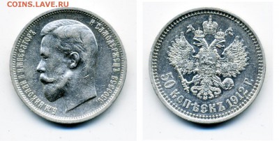 1 рубль 1817, 1901, полтинники Николая 13 штук и др. - 18