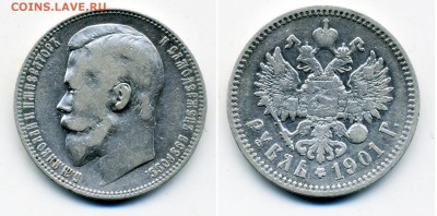 1 рубль 1817, 1901, полтинники Николая 13 штук и др. - 15