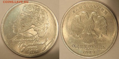 1 р 1999 "Пушкин" ММД из оборота Оценка - 001