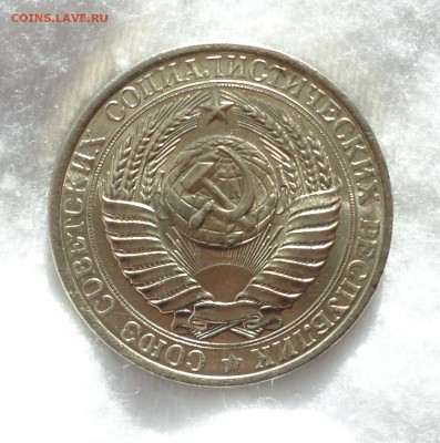 Рубли "погодовка"в UNC (1961-1983 гг.) - SAM_0998.JPG