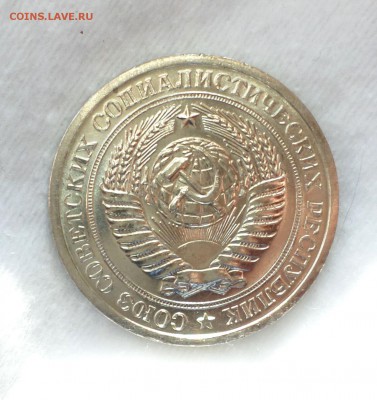 Рубли "погодовка"в UNC (1961-1983 гг.) - SAM_0991.JPG