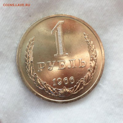 Рубли "погодовка"в UNC (1961-1983 гг.) - SAM_0986.JPG