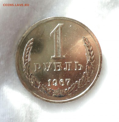 Рубли "погодовка"в UNC (1961-1983 гг.) - SAM_1001.JPG