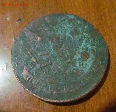 5 копеек 1763 сп. м. на оценку. - IMG_1299.JPG
