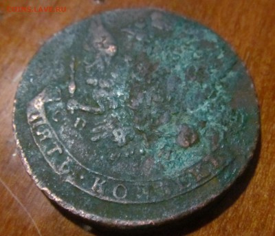 5 копеек 1763 сп. м. на оценку. - IMG_1301.JPG