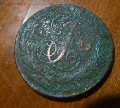 5 копеек 1763 сп. м. на оценку. - IMG_1302.JPG