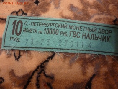 ДК Жетоны Мон.двор, Сувениры и Приколы, Альбомы, Боны, Книги - P1160729.JPG