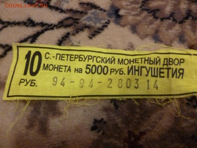 ДК Жетоны Мон.двор, Сувениры и Приколы, Альбомы, Боны, Книги - P1160725.JPG