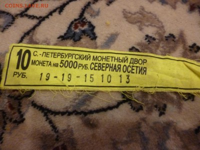 ДК Жетоны Мон.двор, Сувениры и Приколы, Альбомы, Боны, Книги - P1160724.JPG