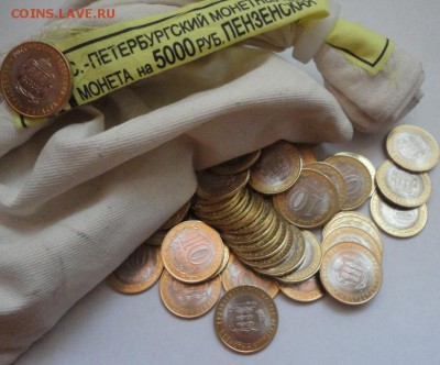 50 мешковых монет "Пензенская область" до 17.03.2015 г. - Пензенская-4.JPG