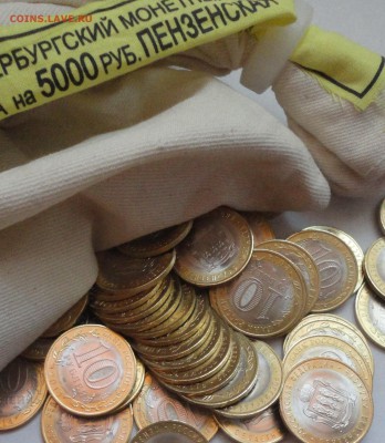 50 мешковых монет "Пензенская область" до 17.03.2015 г. - Пензенская-5.JPG