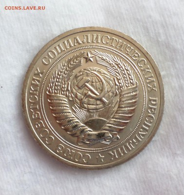 Рубли "погодовка"в UNC (1961-1983 гг.) - SAM_1052.JPG