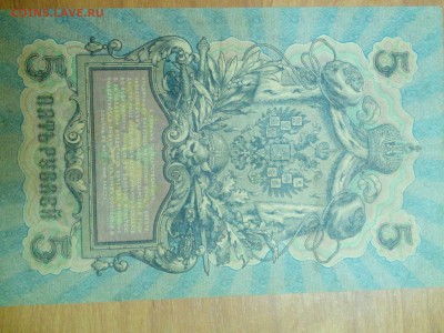 Помогите оценить 5 рублей 1909 года - IMG_20150313_144805