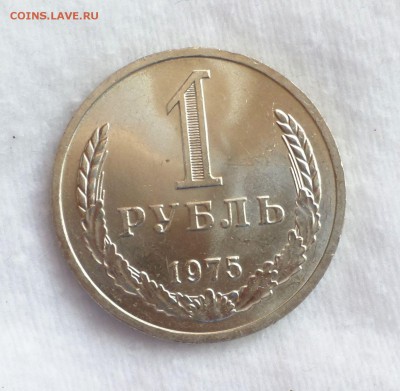 Рубли "погодовка"в UNC (1961-1983 гг.) - SAM_1084.JPG