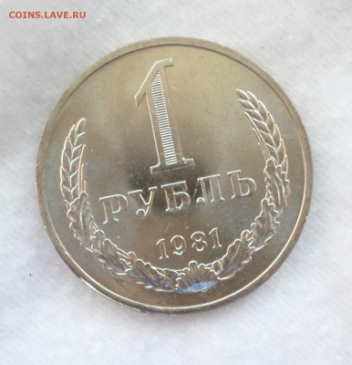 Рубли "погодовка"в UNC (1961-1983 гг.) - SAM_1120.JPG