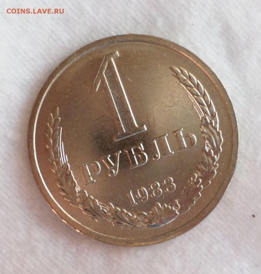 Рубли "погодовка"в UNC (1961-1983 гг.) - SAM_1142.JPG