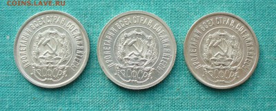 20 коп. 1923г.-3шт.короткий, до 15.03.15г. 22-00 мск. - P1120495.JPG