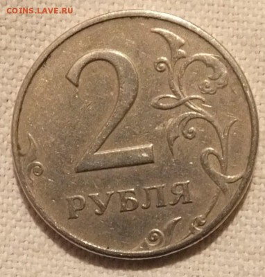 2 руб 1997 ммд - DSCF5914.JPG
