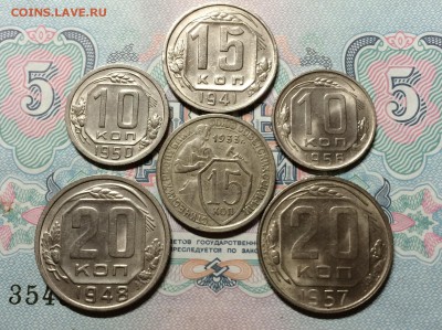 15к.1941,10к.1950,10к.1956,15к.1933,20к.48и57 г. до 17.03. - IMG_7335.JPG