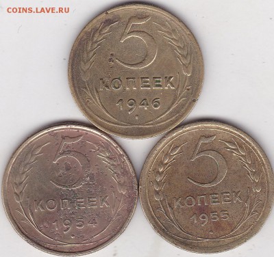 5 копеек 1946.54.55 гг.+бонус (5) до 15.03 в 22.00 - IMG_20150314_0005