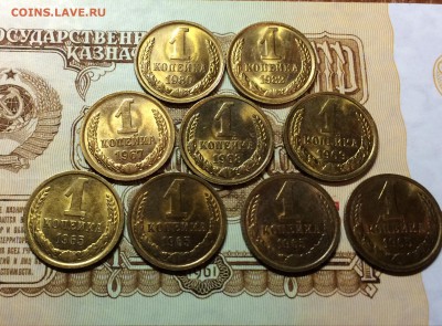 копейки 1965-1982 в шт. блеске ( 9 шт) до 17.03.2015 в 23.00 - IMG_7369.JPG