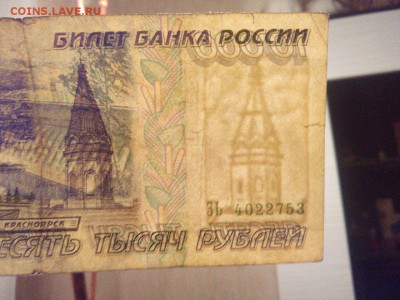 10 000 рулей,    1995  кроткий до завтра - IMG-20150313-WA0005