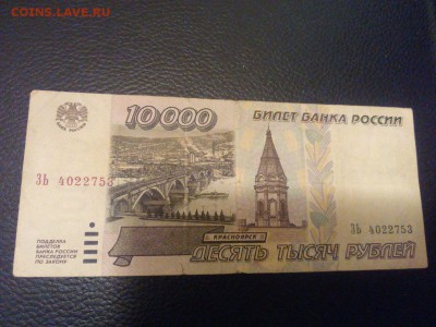 10 000 рулей,    1995  кроткий до завтра - IMG-20150313-WA0003