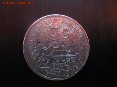 1 руб.2012 ммд брак? - IMG_5548.JPG