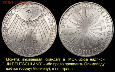 Олимпийские игры. - Германия - ФРГ - ХХ олимпиада 10 марок G (в Германии)