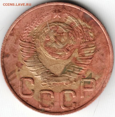 3 копейки 1948 г. до 20.03.15 г. в 22.00 - Scan-150309-0045