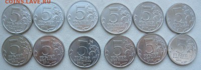 лот 2,. 5 рублей ВОВ.2 комплекта до 18.03.15.- 22.00МСК - IMG_7273.JPG