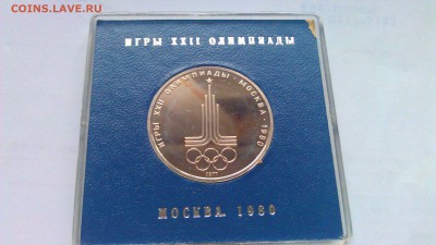 1р Олимпиады.Москва.80 Эмблема пруф до 20.03.15 21-00мск - IMAG1724